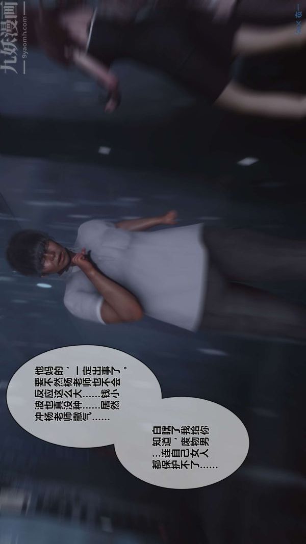 [3D]秘密第14章-01话