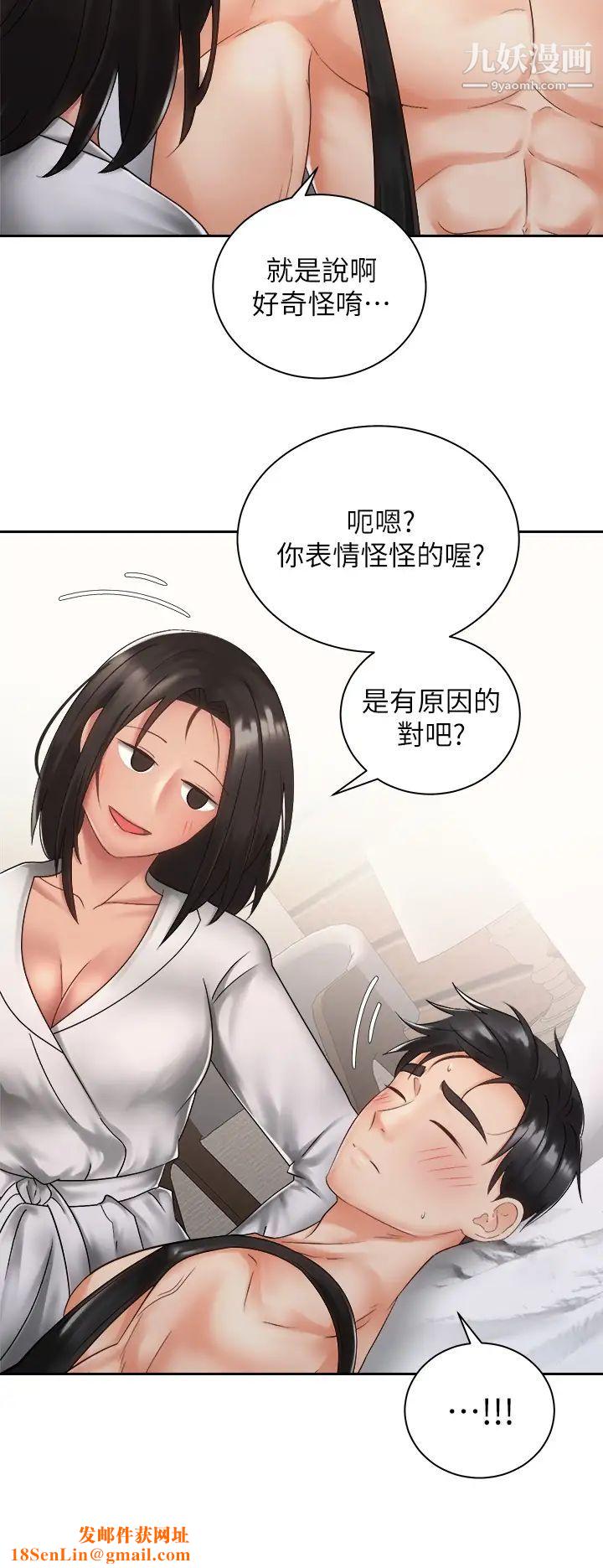 骑乘姿势预备~起!第35话-激起会长的性慾