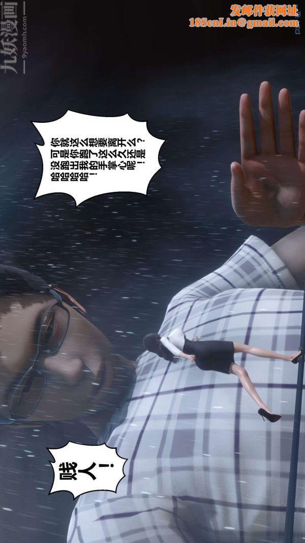 [3D]秘密第14章-01话