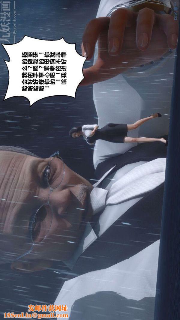 [3D]秘密第14章-01话