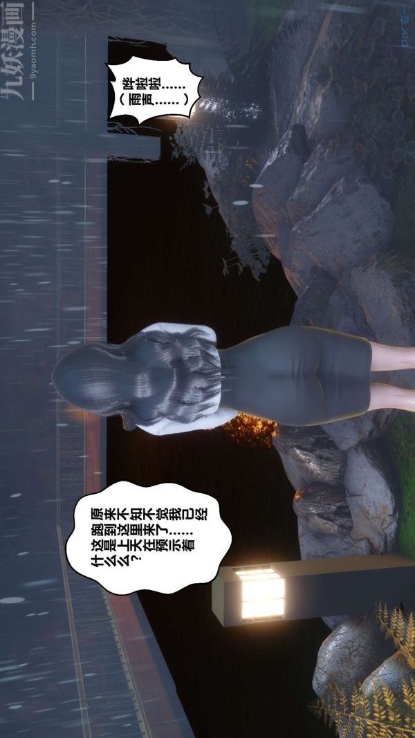 [3D]秘密第14章-01话