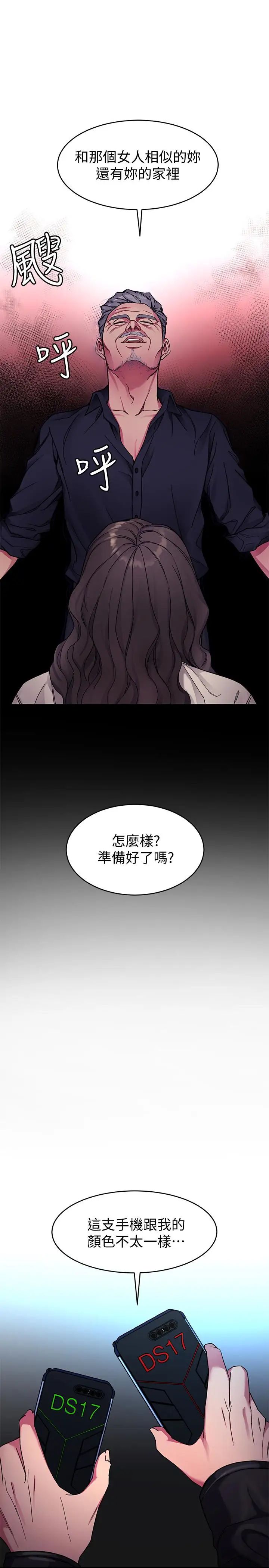 致命游戏第27话-我想在妳的床上跟妳做爱