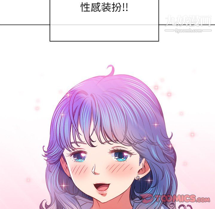 难缠小恶女第102话