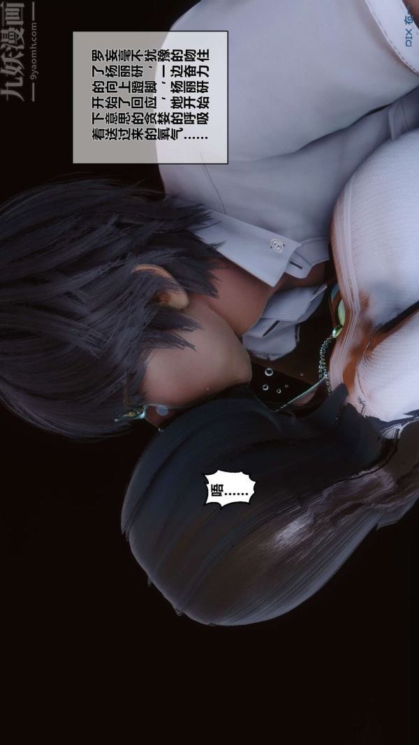 [3D]秘密第14章-01话