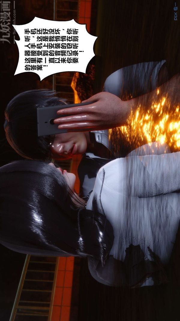 [3D]秘密第14章-01话