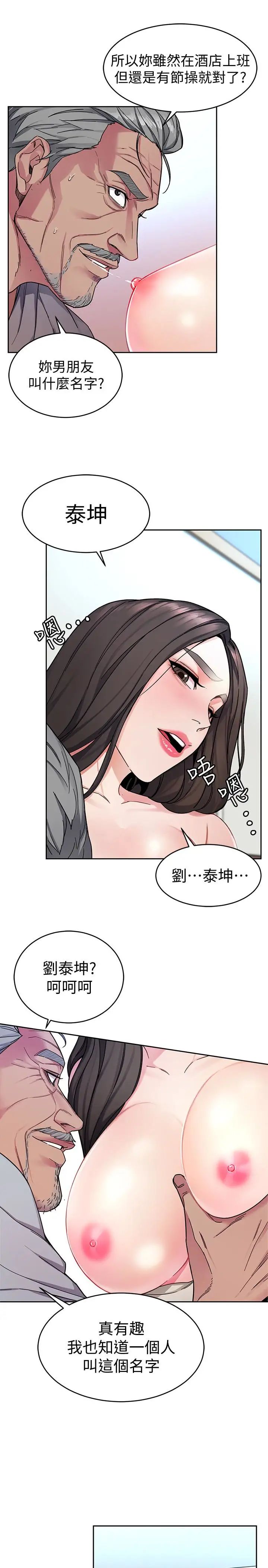 致命游戏第27话-我想在妳的床上跟妳做爱