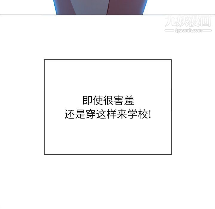 难缠小恶女第102话