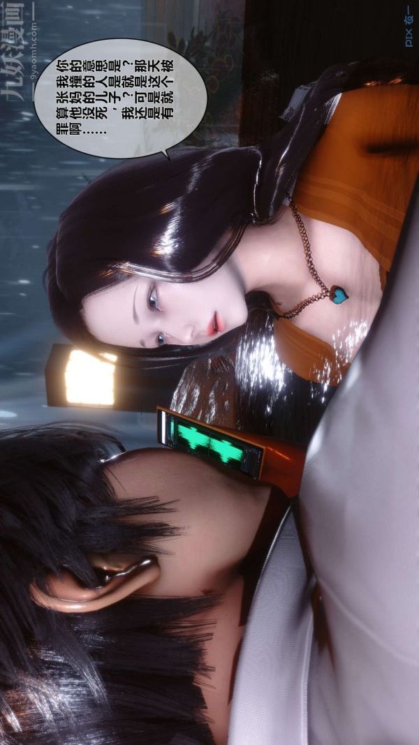 [3D]秘密第14章-01话