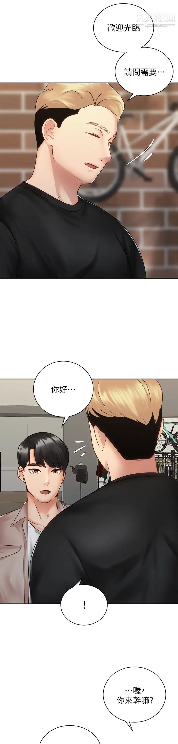 骑乘姿势预备~起!第36话-原来我们是两情相悦