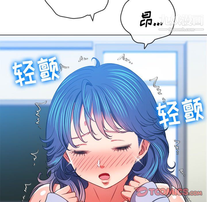 难缠小恶女第102话