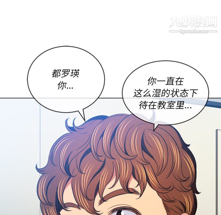 难缠小恶女第102话