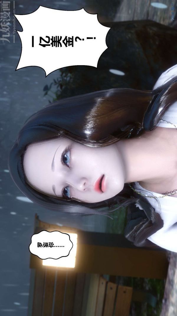 [3D]秘密第14章-02话