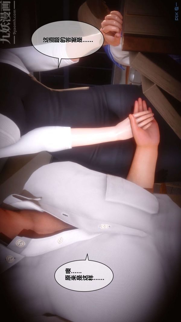 [3D]秘密第14章-02话