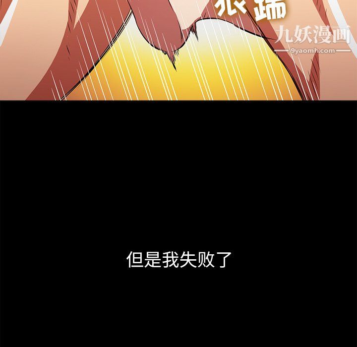 难缠小恶女第102话