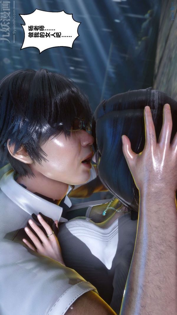 [3D]秘密第14章-02话