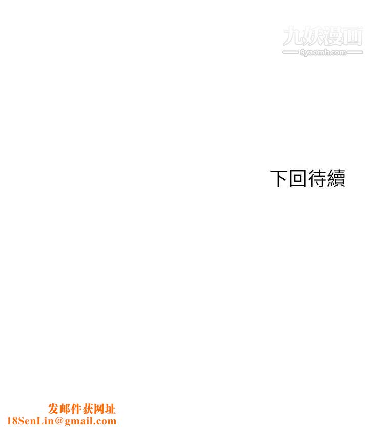 骑乘姿势预备~起!第36话-原来我们是两情相悦