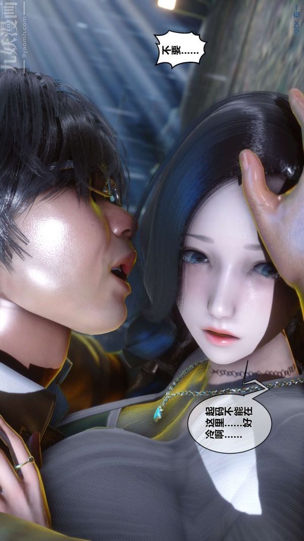 [3D]秘密第14章-02话