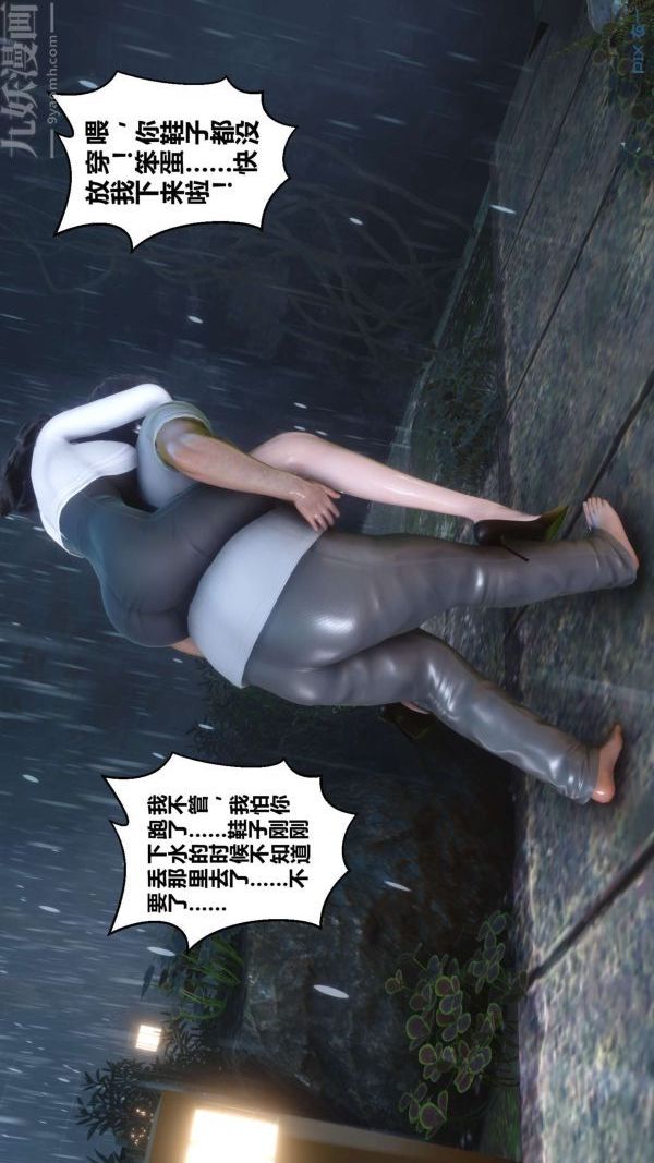 [3D]秘密第14章-02话