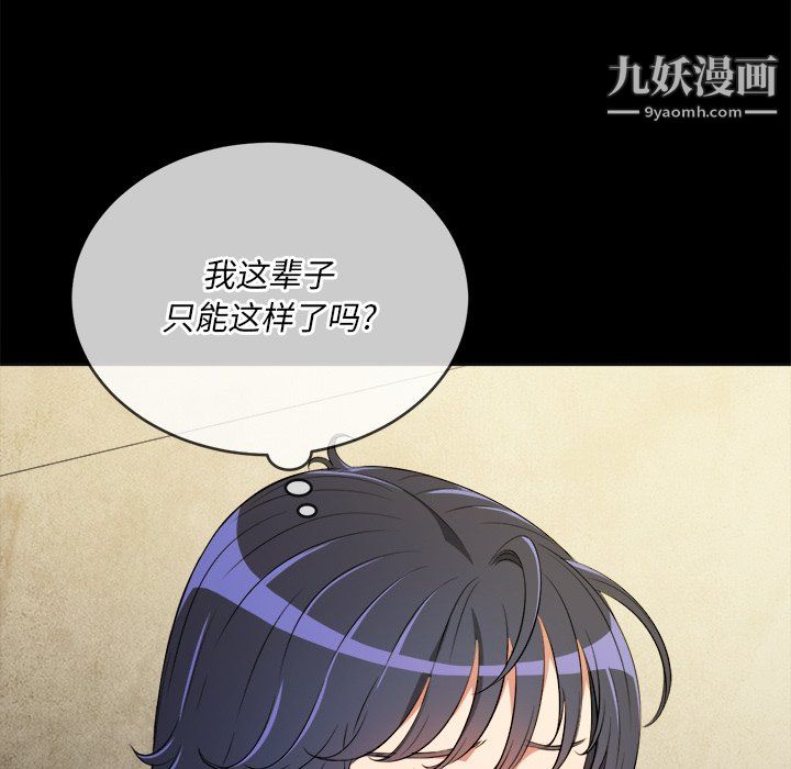 难缠小恶女第102话