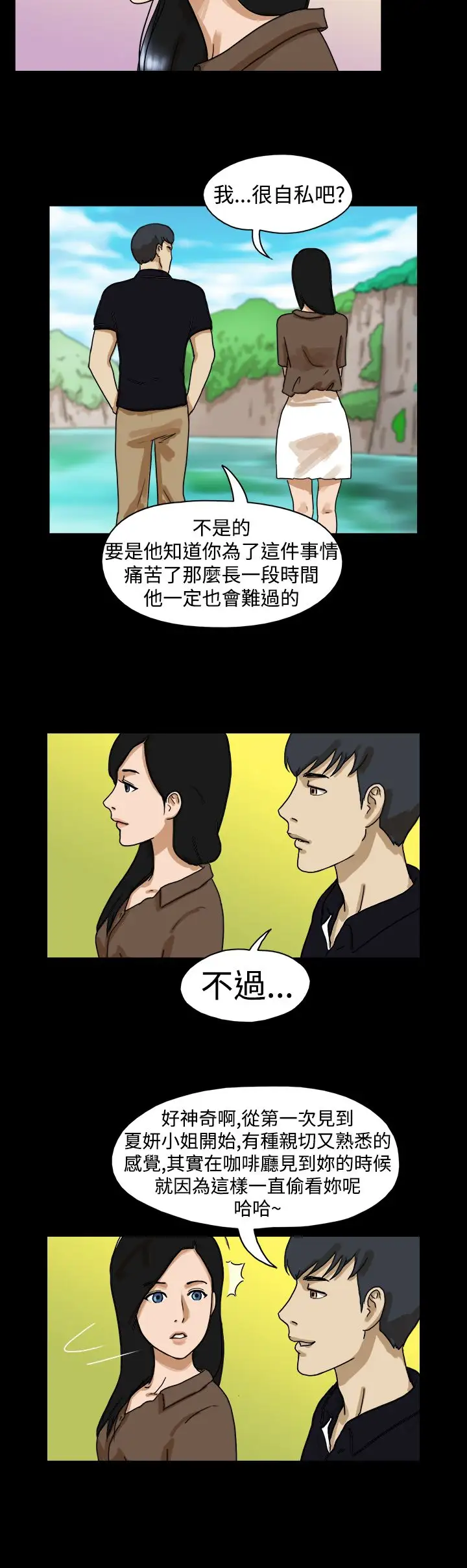 TheDay第14话