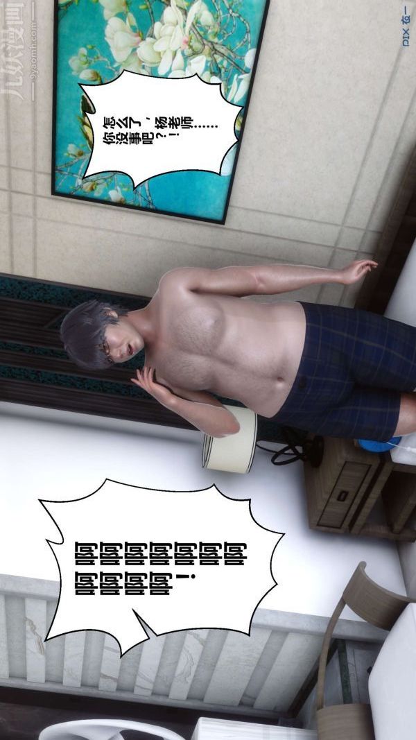 [3D]秘密第14章-02话