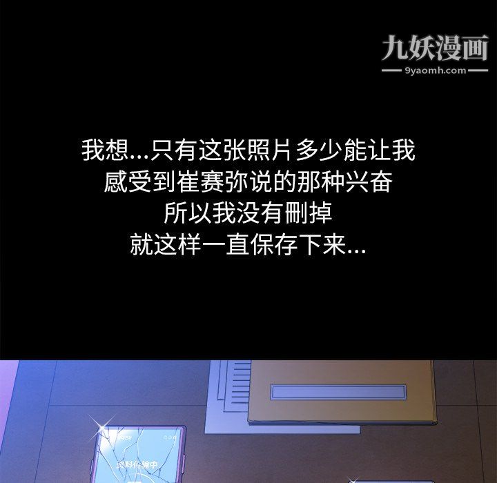 难缠小恶女第102话