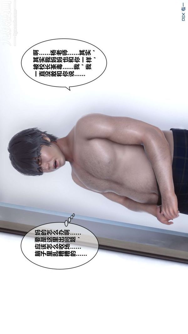 [3D]秘密第14章-02话