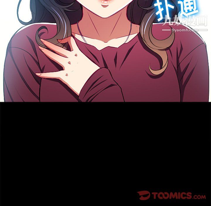 难缠小恶女第102话