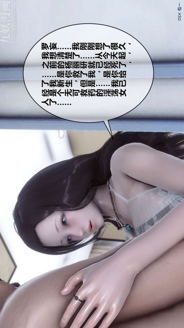 [3D]秘密第14章-02话