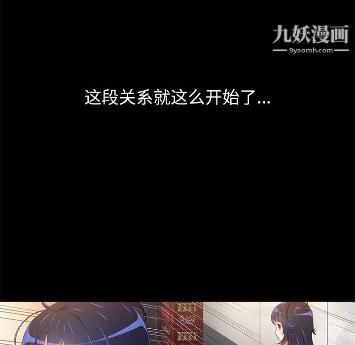 难缠小恶女第102话