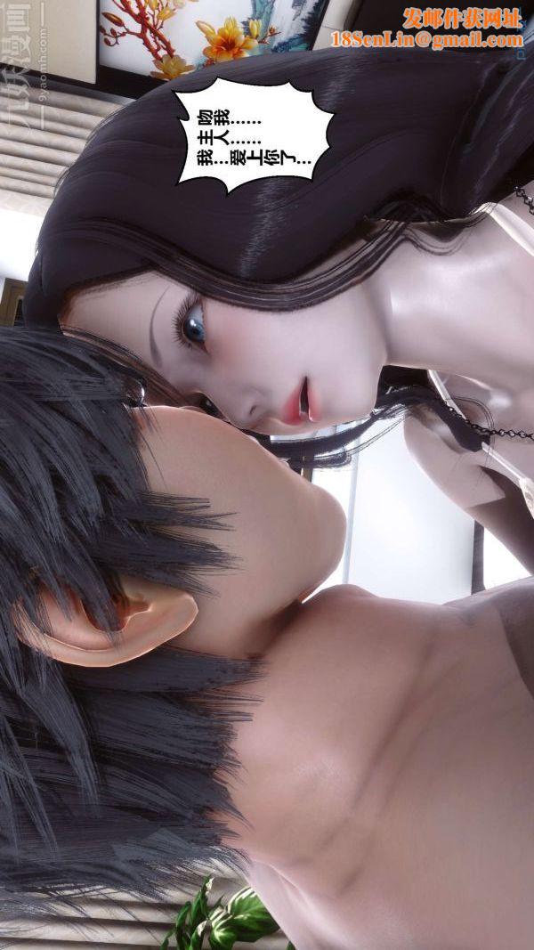 [3D]秘密第14章-02话