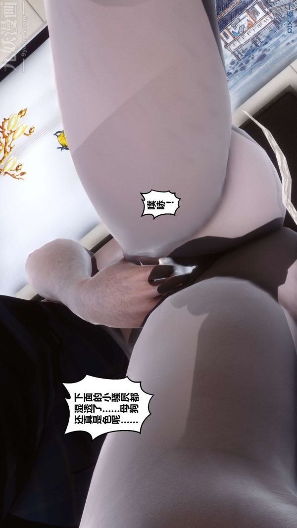 [3D]秘密第14章-02话