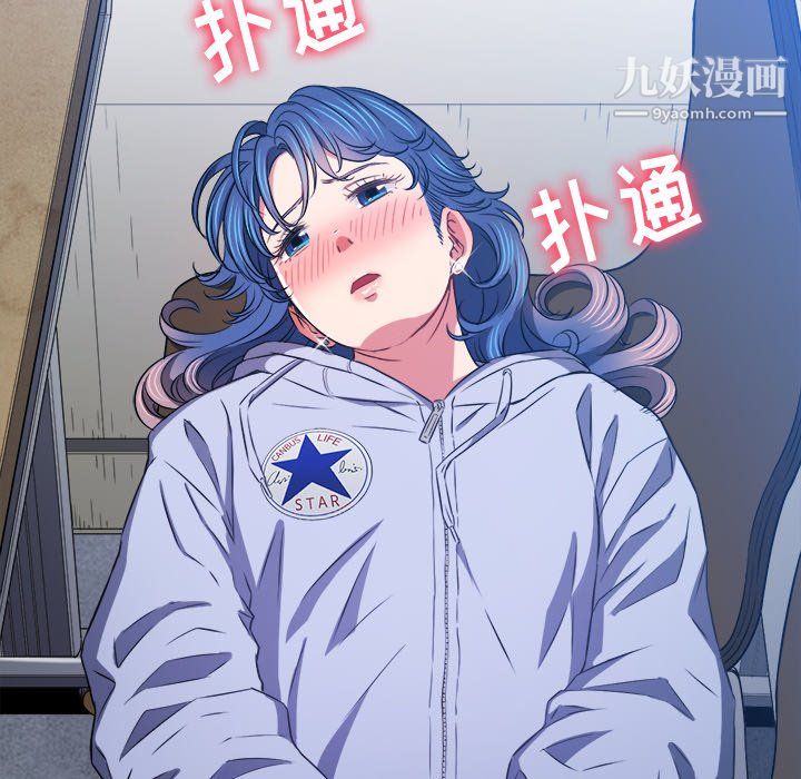 难缠小恶女第102话