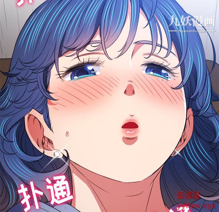 难缠小恶女第102话