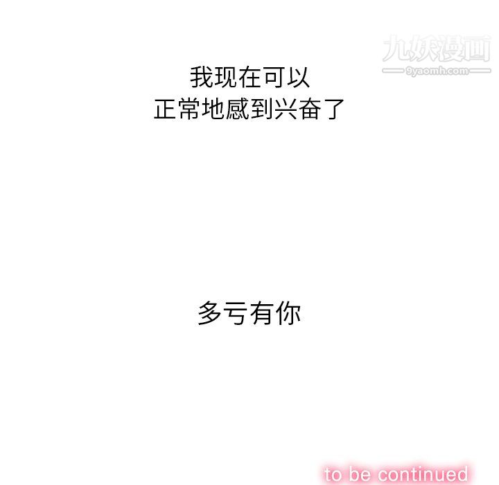 难缠小恶女第102话