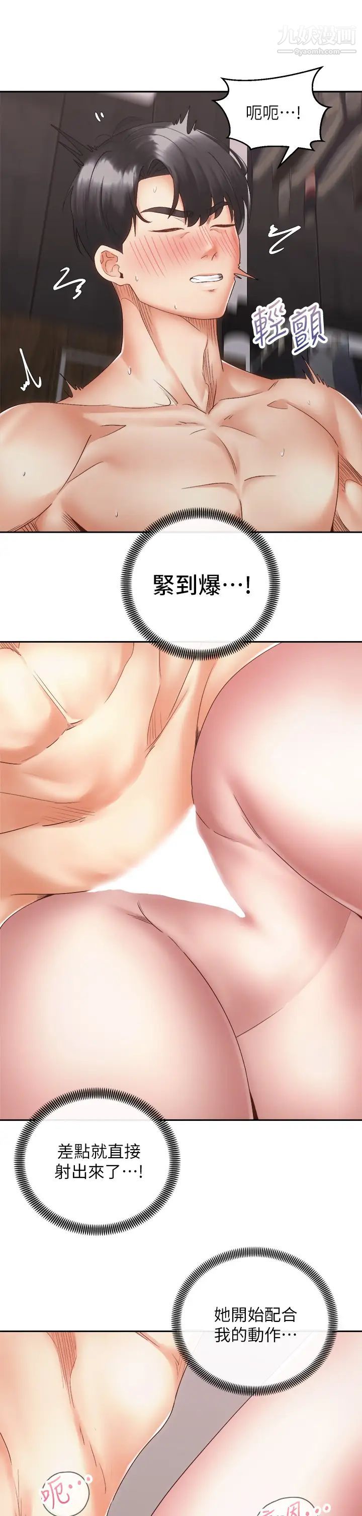 骑乘姿势预备~起!第38话-文凯,我爱你♥