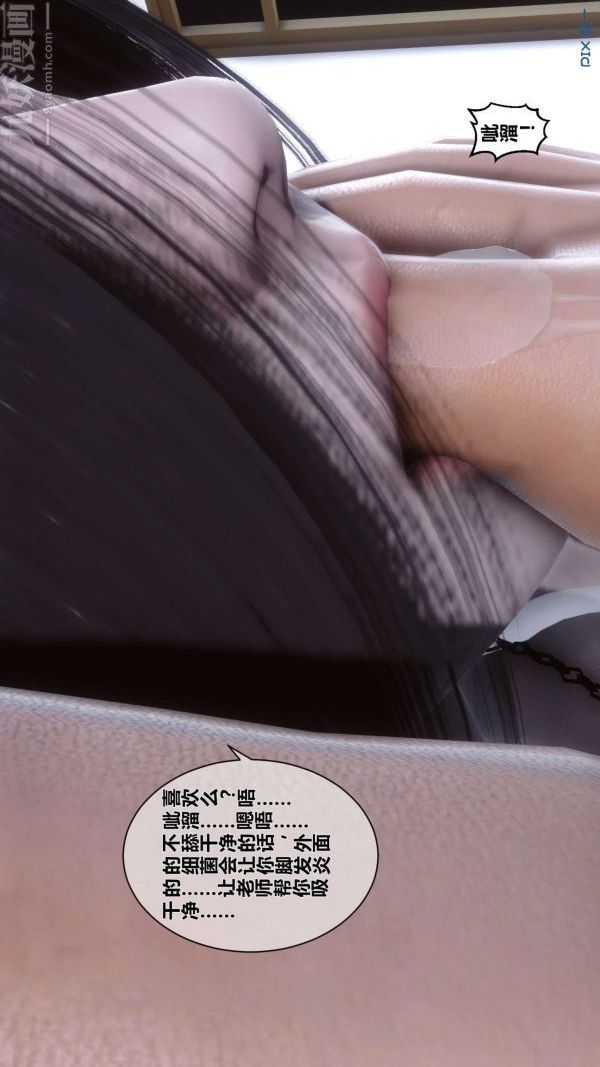 [3D]秘密第14章-02话