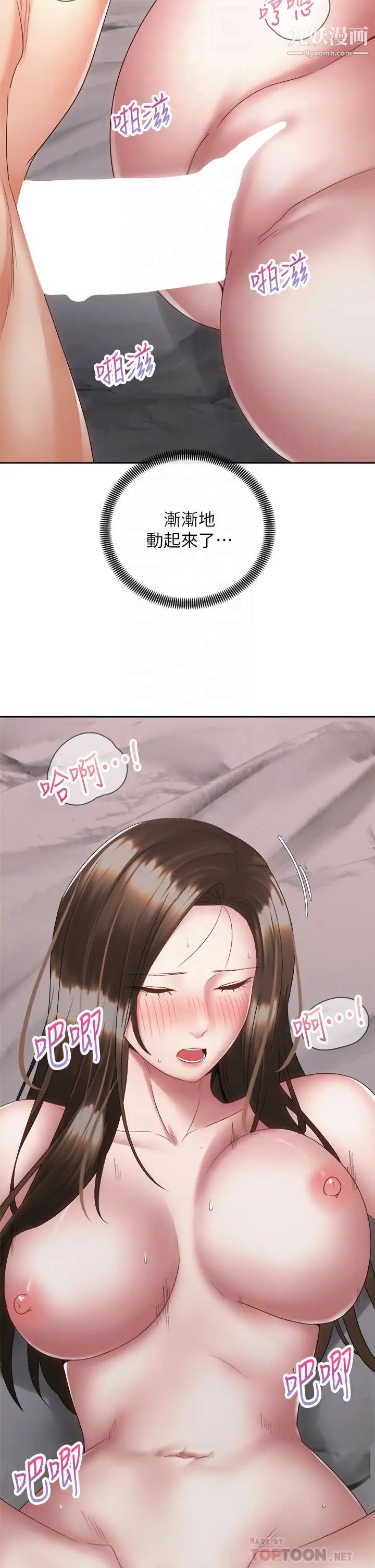 骑乘姿势预备~起!第38话-文凯,我爱你♥