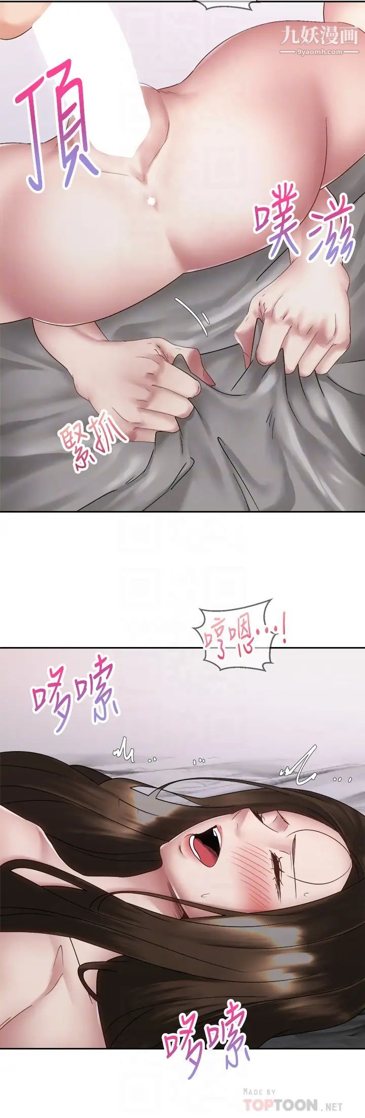骑乘姿势预备~起!第38话-文凯,我爱你♥