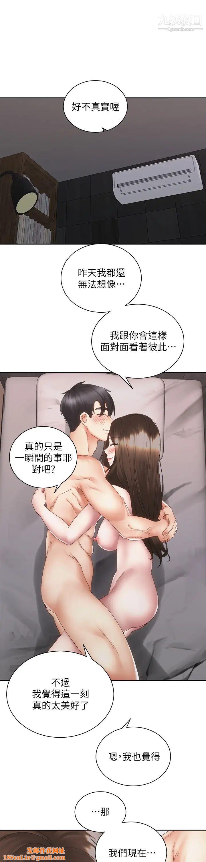 骑乘姿势预备~起!第38话-文凯，我爱你♥