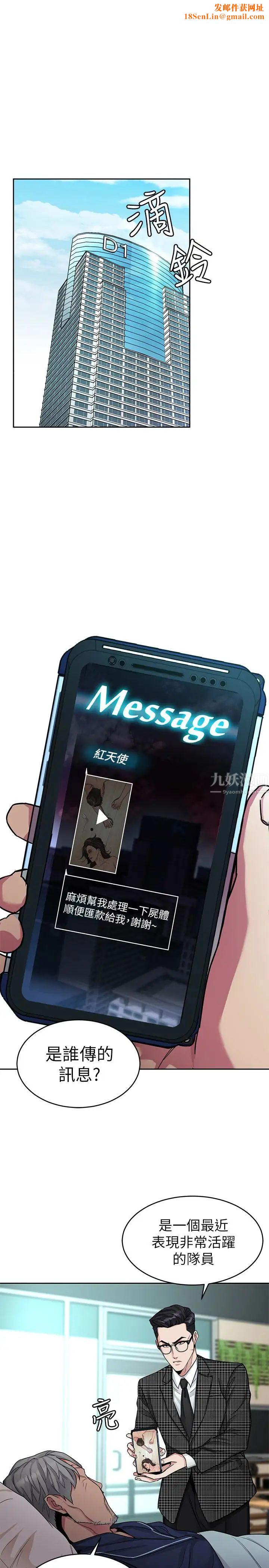 致命游戏第30话-终于加入游戏的泰坤