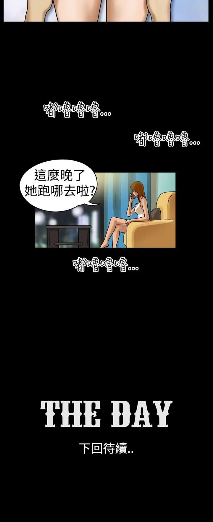 TheDay第19话
