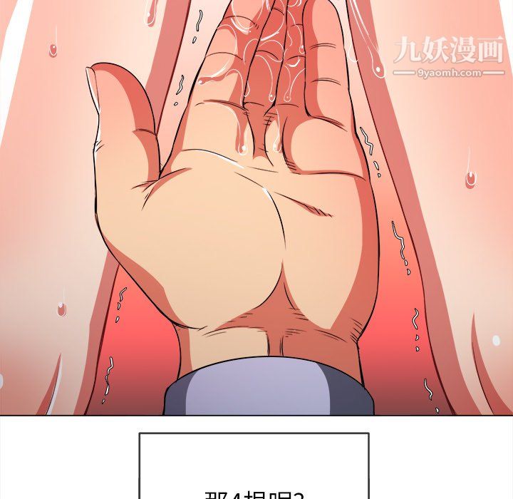 难缠小恶女第103话