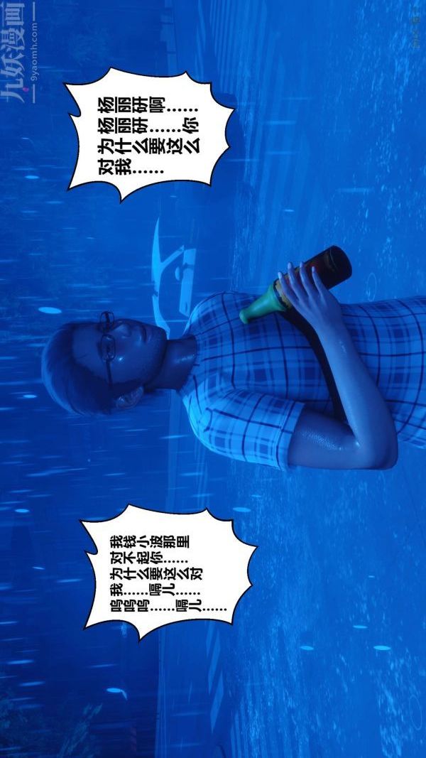 [3D]秘密第14章-03话