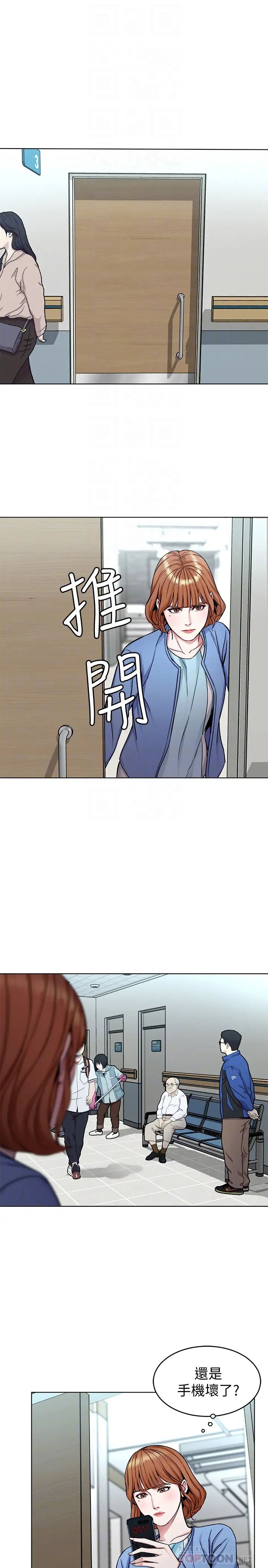 致命游戏第31话-也跟我做色色的事吧