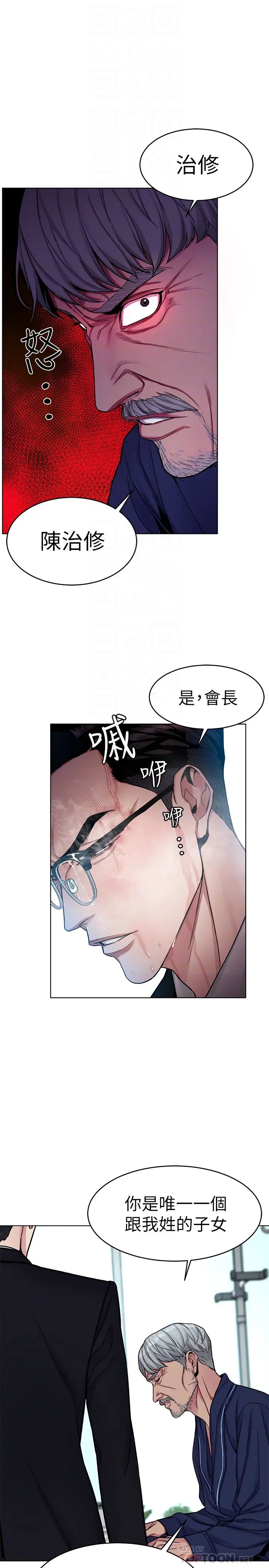 致命游戏第31话-也跟我做色色的事吧