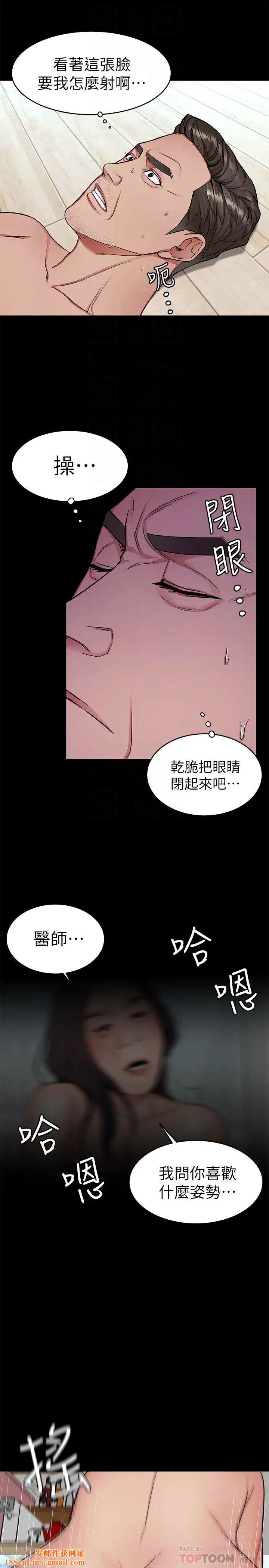 致命游戏第31话-也跟我做色色的事吧
