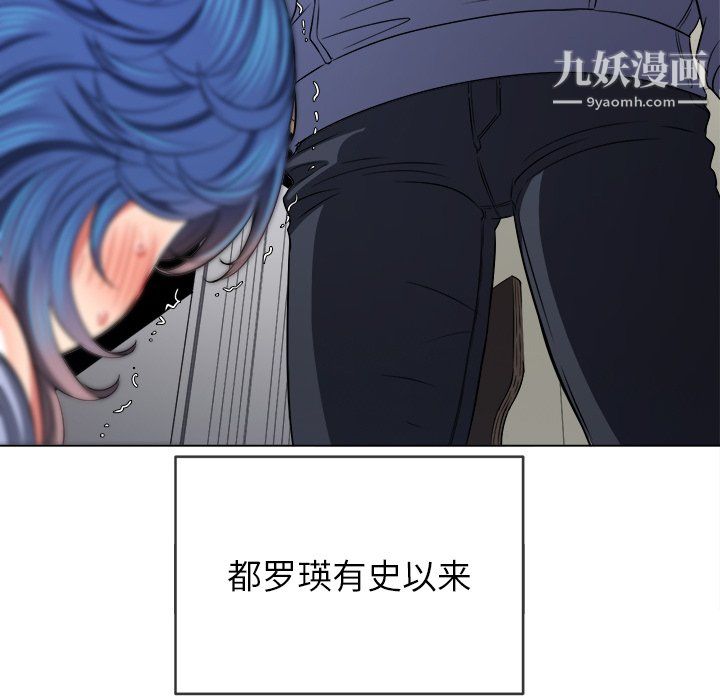 难缠小恶女第103话