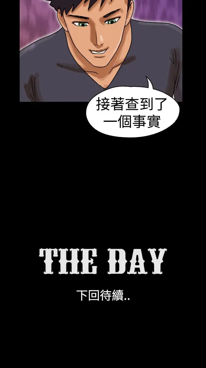 TheDay第24话