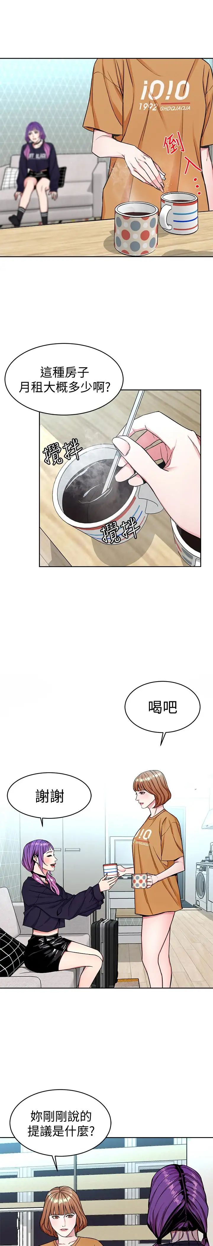 致命游戏第32话-扭转局面的郑子芸登场